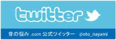 ツイッター